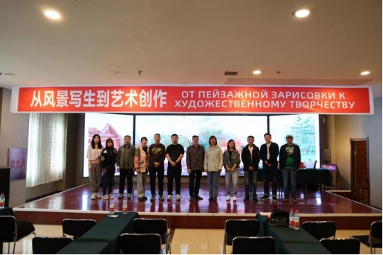 艺术与设计学院举办俄罗斯院士科研讲座全面提升艺术学科建设国际化水平