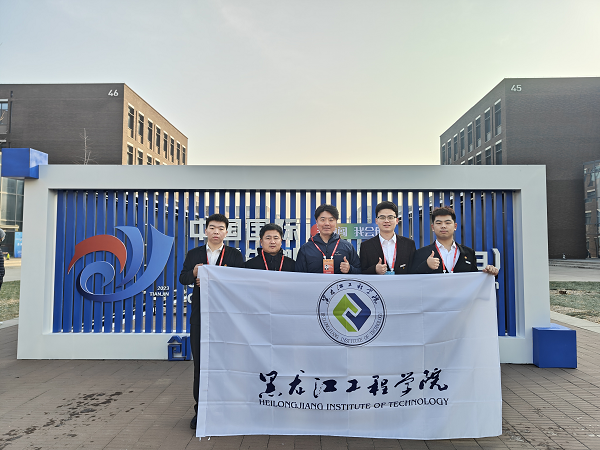 【工作落实年】我校在中国国际大学生创新大赛(2023)中取得历史最好成绩