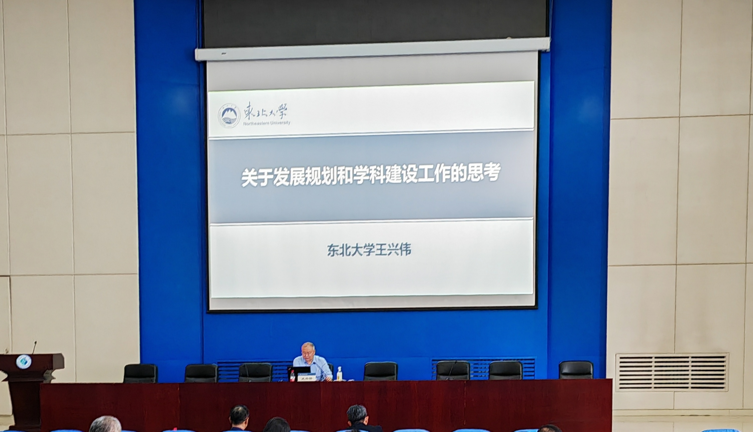 东北大学副校长王兴伟教授为我校教师作学术报告