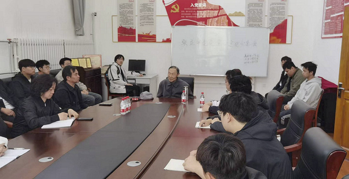 学校邀请离休老干部为青年学生开展口述史分享暨特殊专题党课