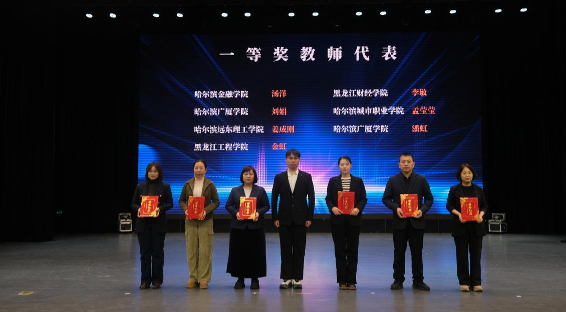 喜报丨深耕指导育英才 赛场逐梦绽芳华——我校学子获“东方财富杯”全国大学生金融挑战赛全国总决赛一等奖