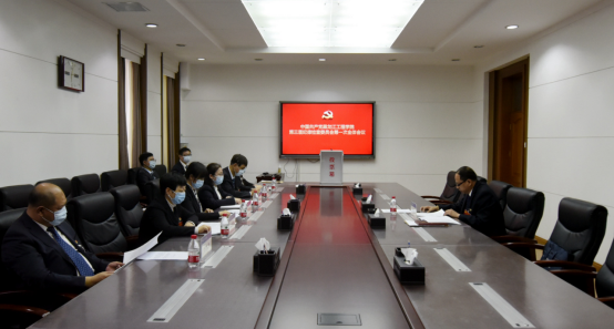 【聚焦党代会 奋进新征程】中国共产党黑龙江工程学院第三届纪律检查委员会召开第一次全体会议