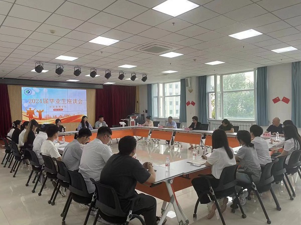 党委书记于沐琳与2024届毕业生代表座谈交流