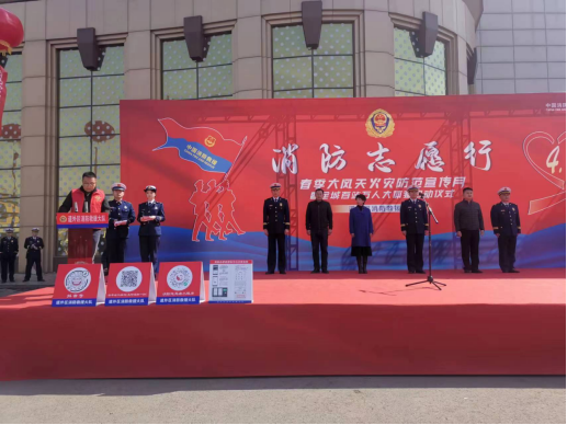 我校参加2023年春季消防宣传日活动