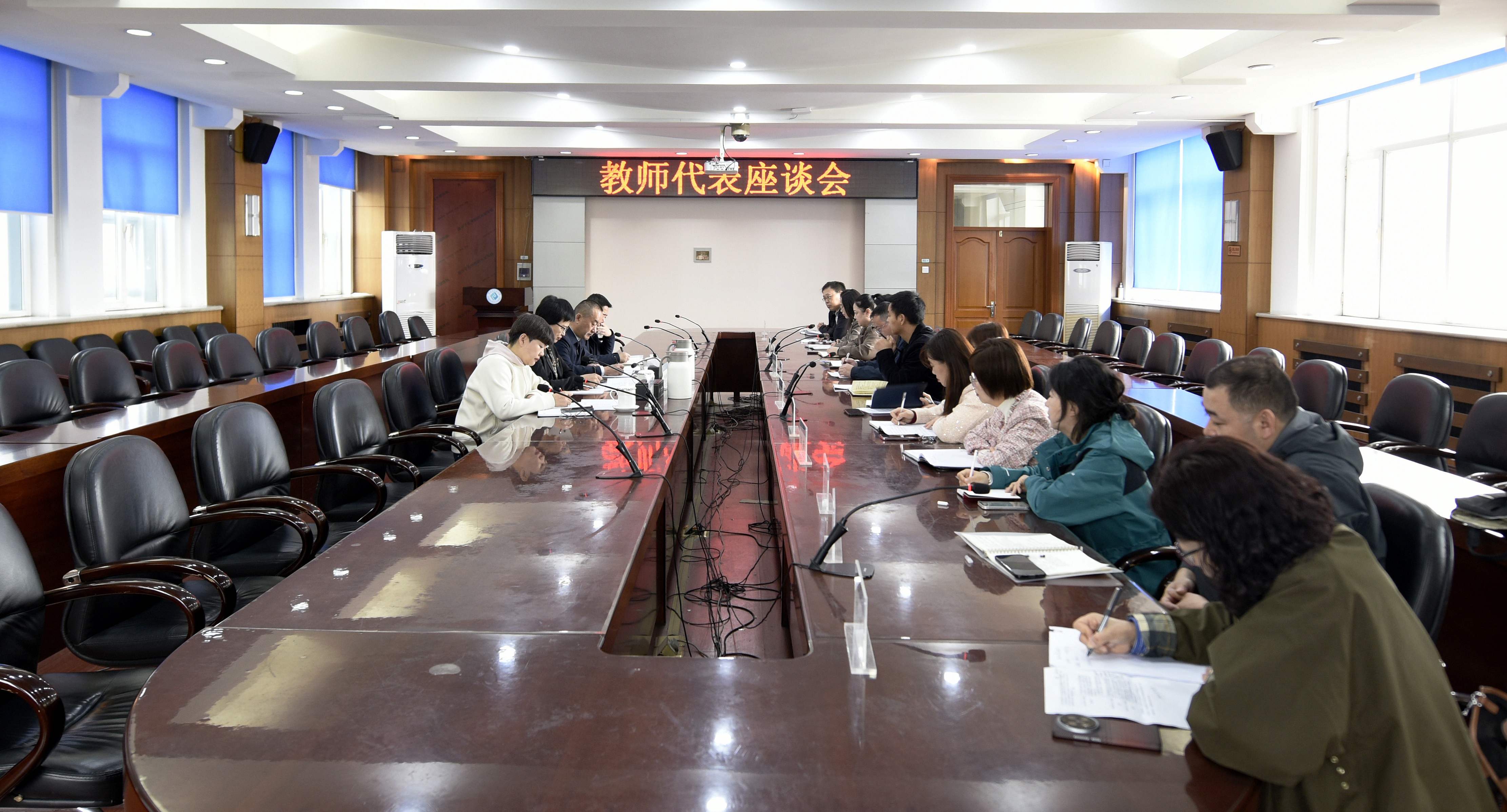 【学习教育】学校召开教师代表座谈会