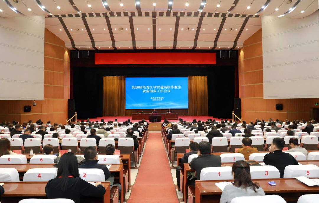 我校参加2026届全省高校毕业生就业创业工作会议并作交流发言
