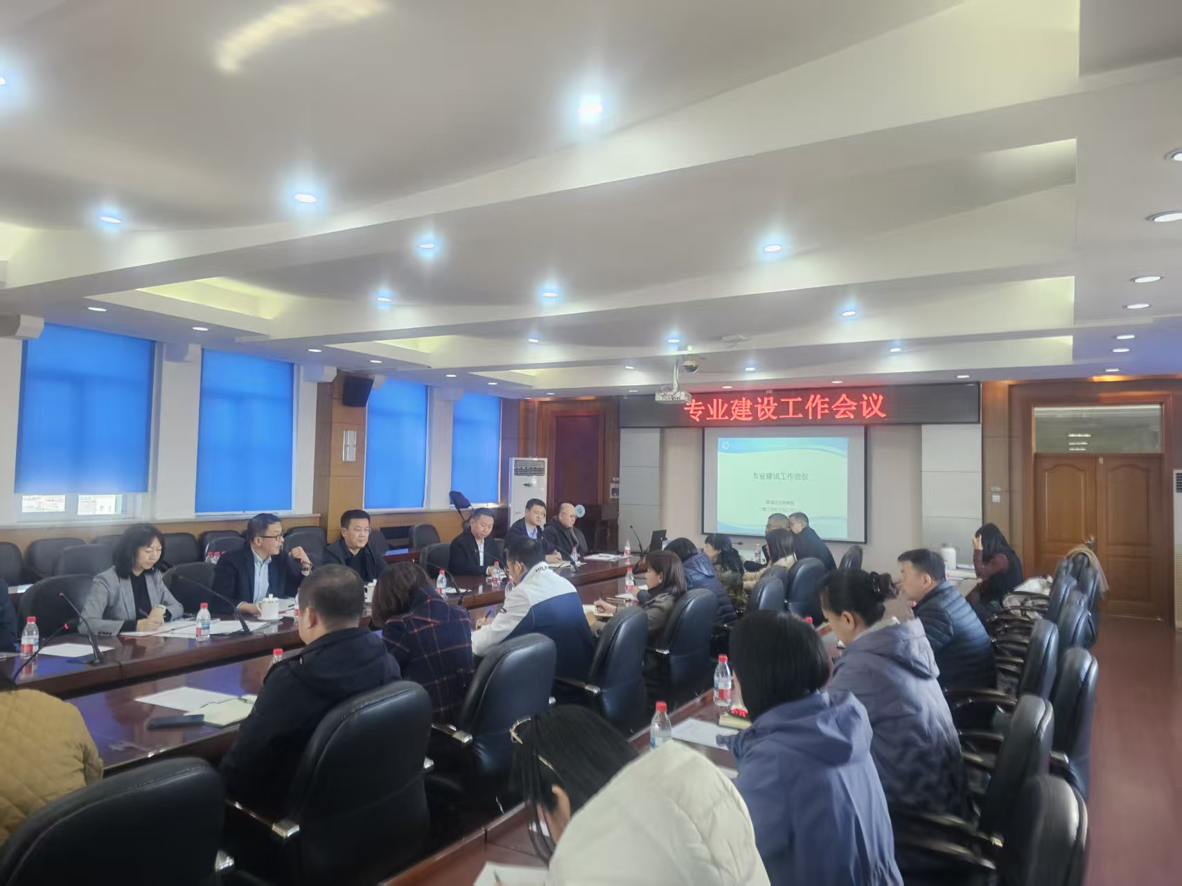 学校召开专业建设工作会议