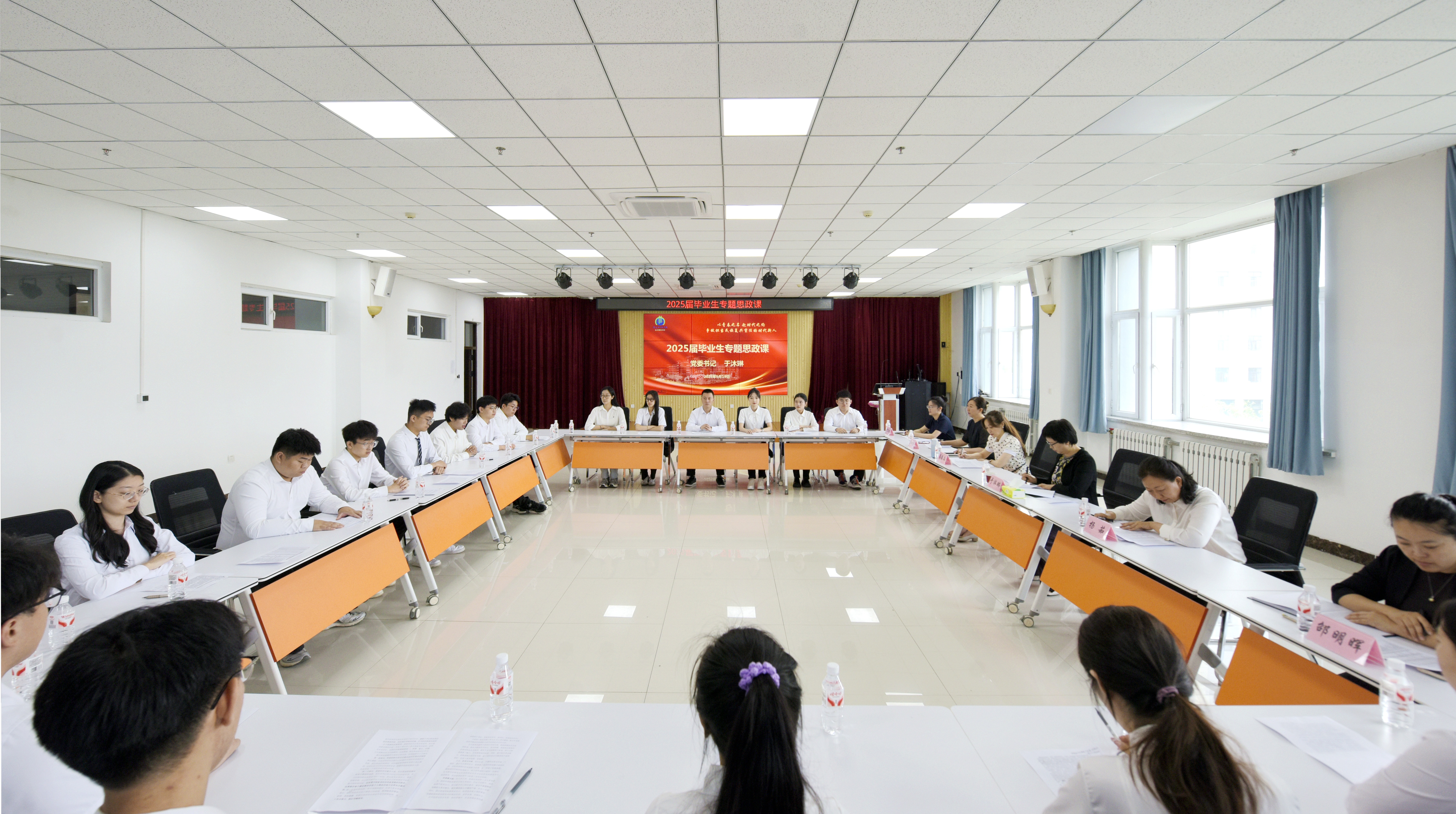 党委书记于沐琳为2025届毕业生代表讲授专题思政课