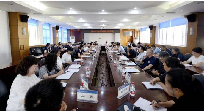 学校召开2025年下半年科研工作例会