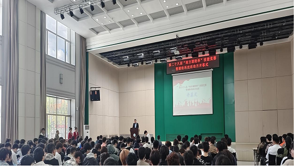 测绘工程学院举办第二十八届“南方测绘杯”技能竞赛暨测绘科技活动月开幕式