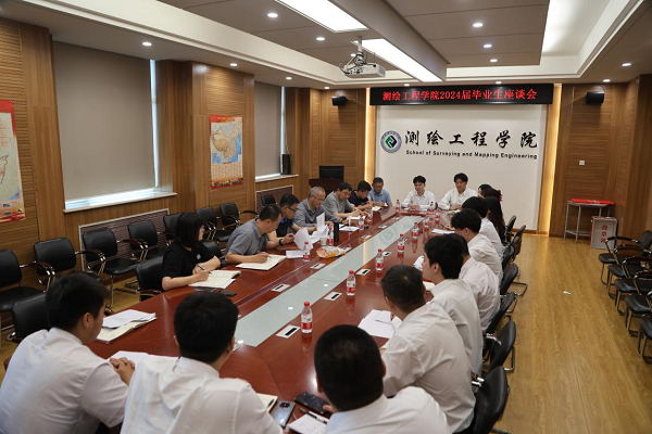 校长刘志强深入测绘工程学院与毕业生代表开展座谈交流