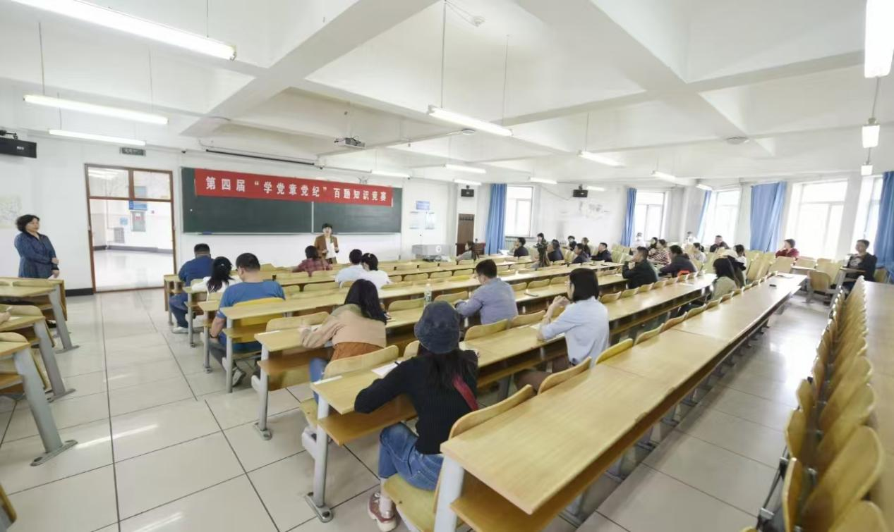 我校举办第四届“学党章党纪”百题知识竞赛