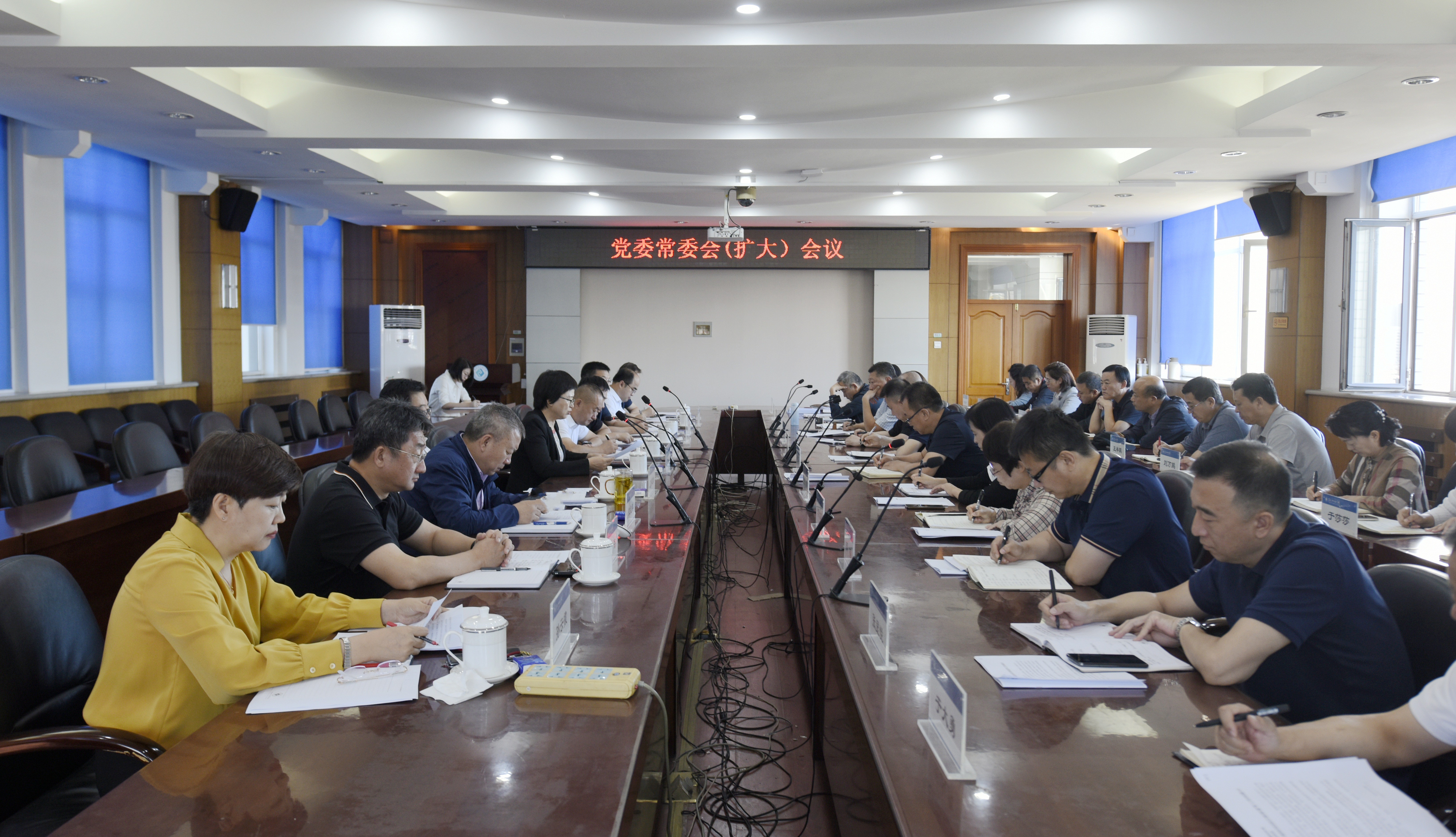 学校召开党委常委会(扩大)会议