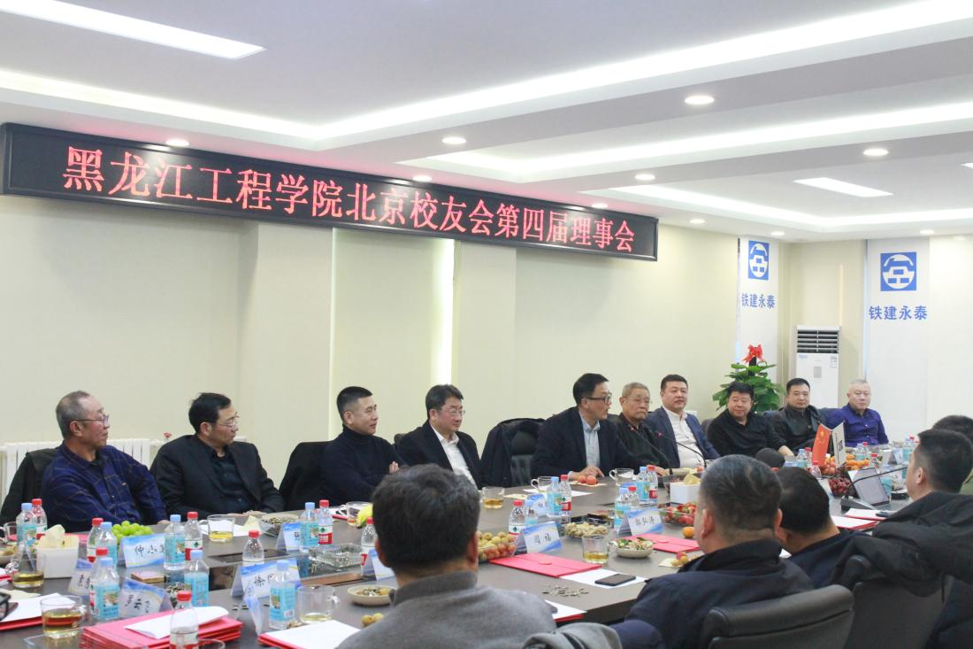 校长刘志强受邀出席北京校友会第四届理事会换届大会并赴校友企业开展访企拓岗活动