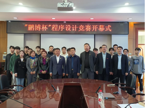 “鹏博杯”黑龙江工程学院第九届大学生程序设计竞赛暨CCPC第十七届黑龙江省大学生程序设计竞赛选拔赛举办