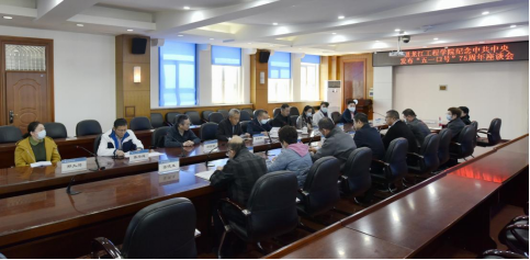 学校召开纪念中共中央发布“五一口号”75周年座谈会