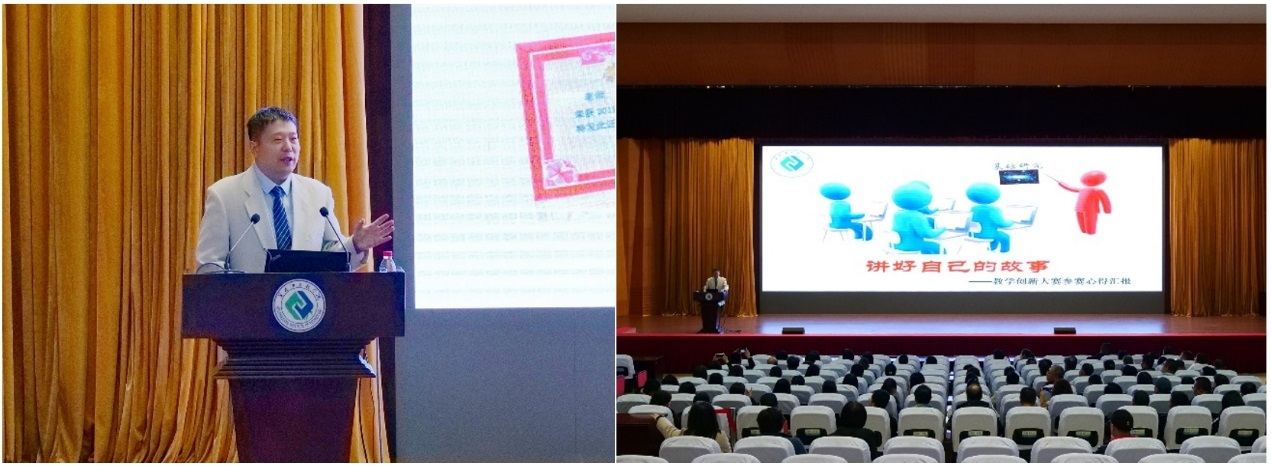 学校举办教师教学创新能力提升培训会