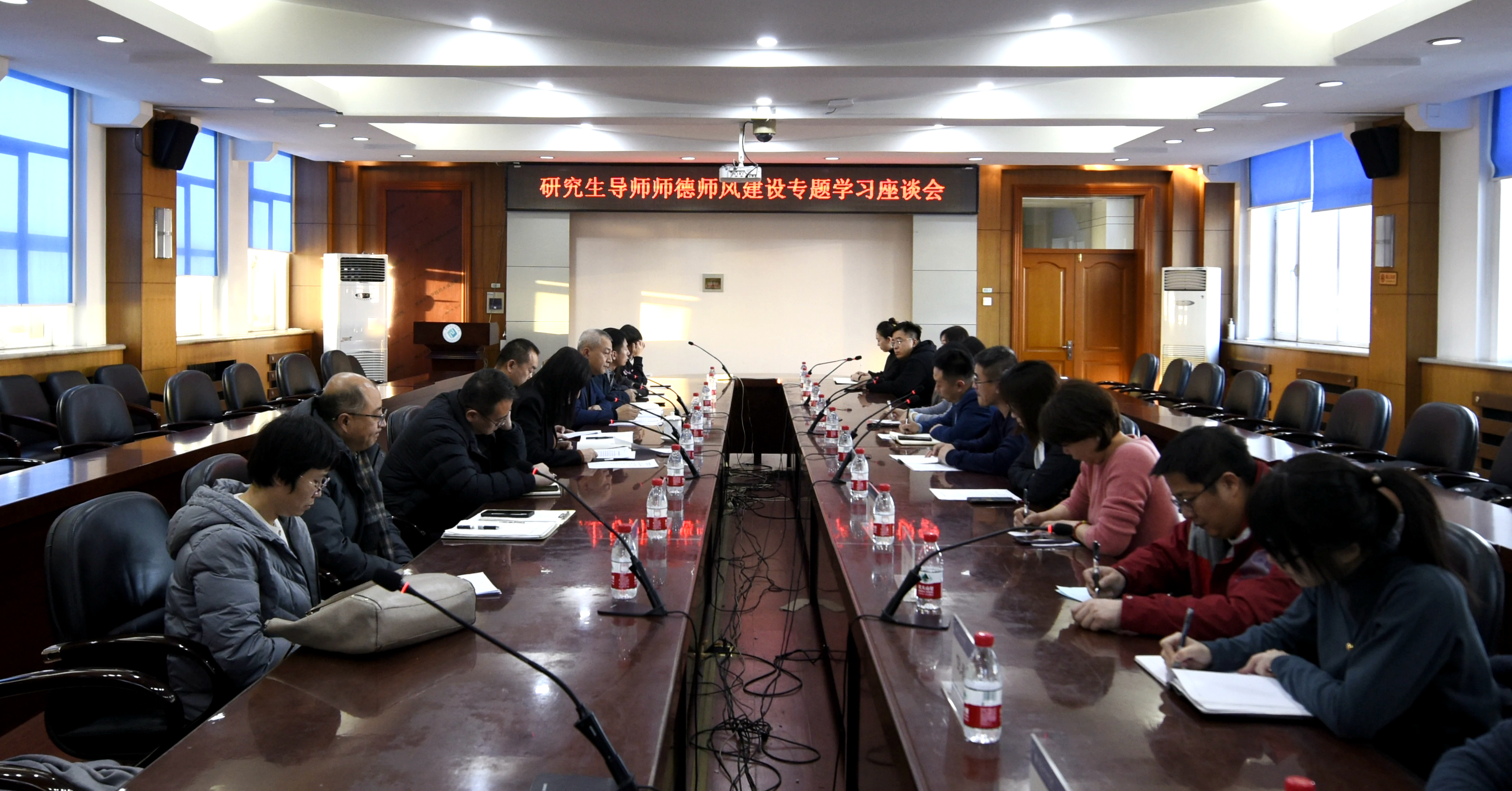 我校召开研究生导师师德师风建设专题学习座谈会