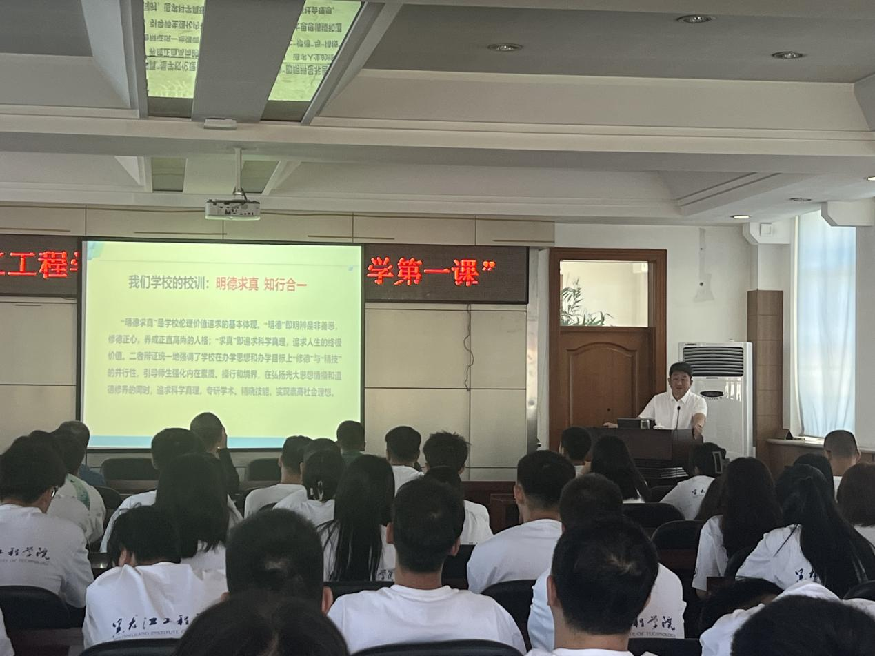 学校开展2024级研究生开学第一课