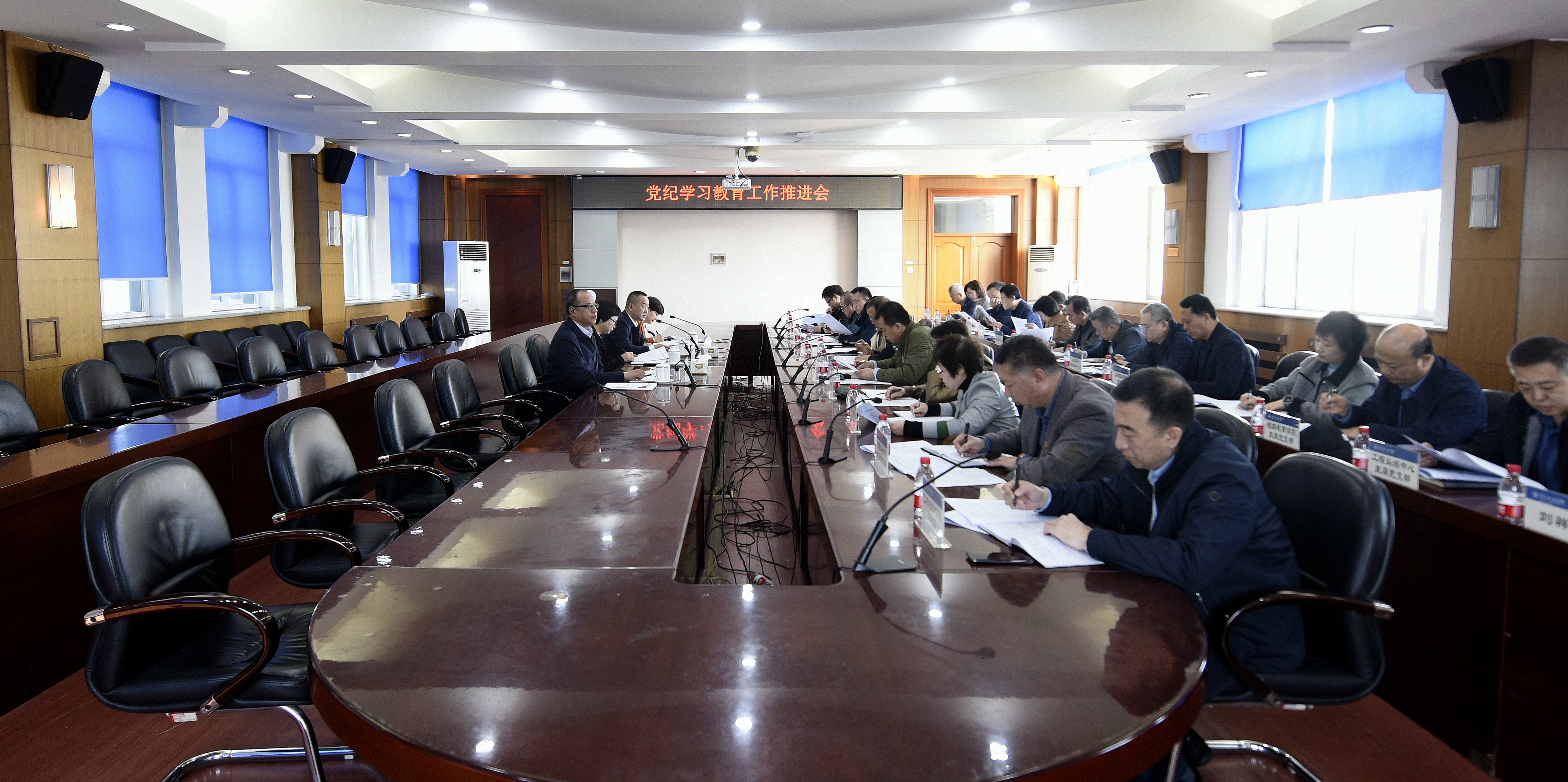 【党纪学习教育】学校召开党纪学习教育工作推进会