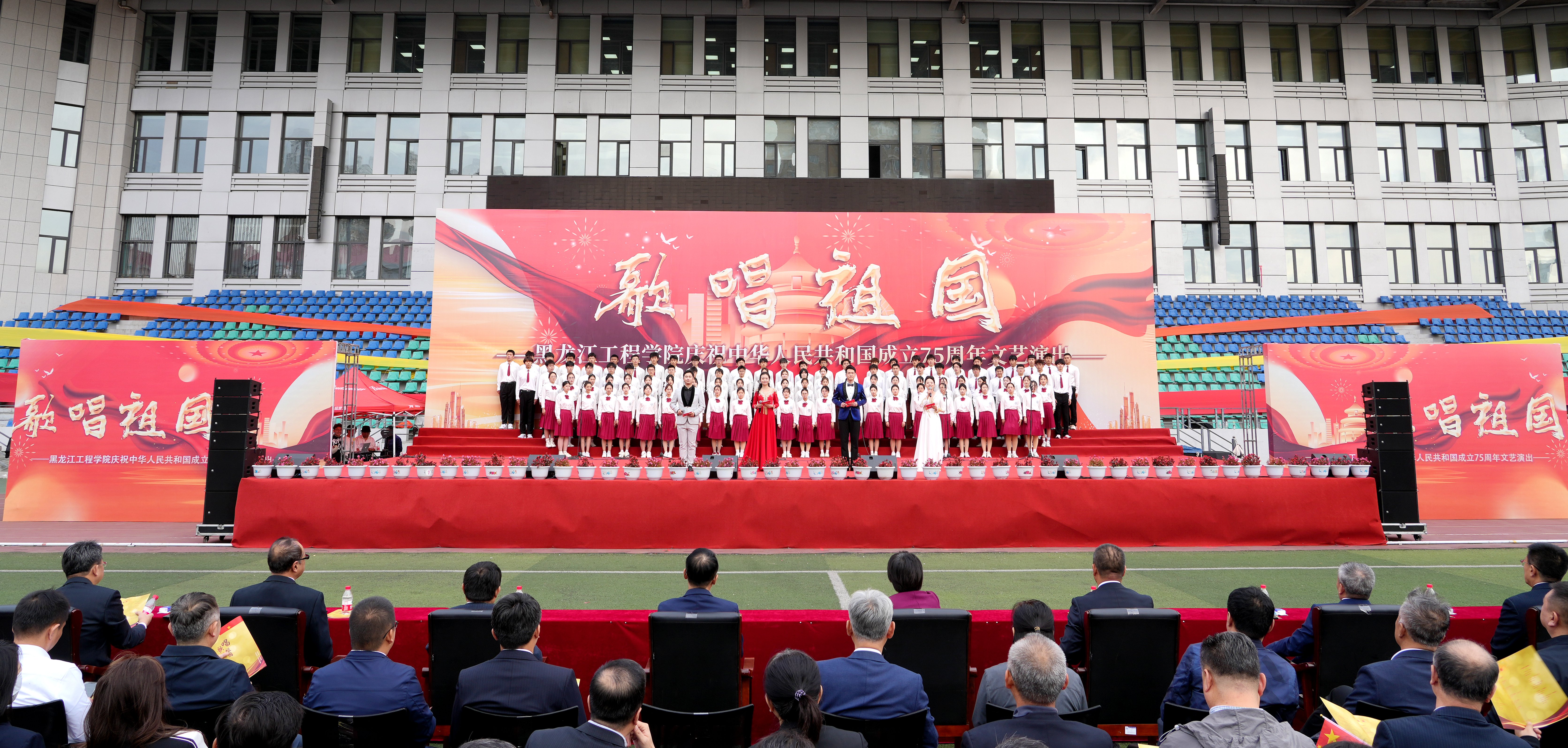 【庆祝中华人民共和国成立75周年】学校举行庆祝中华人民共和国成立75周年“歌唱祖国”文艺演出