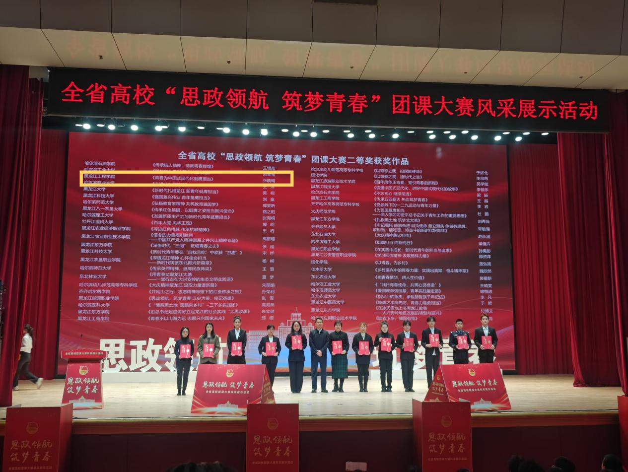 喜报丨辅导员张晓晴在全省高校“思政领航 筑梦青春”团课大赛中斩获二等奖