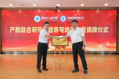 学校与龙建路桥股份有限公司举行产教融合研究生培养基地签约暨揭牌仪式