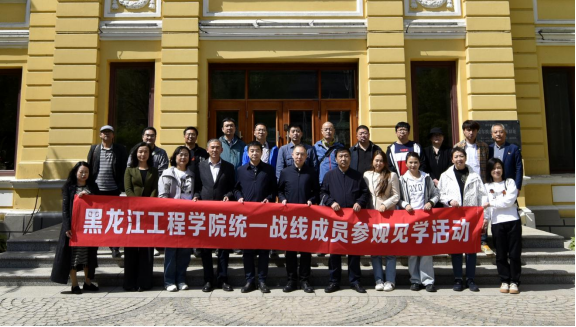 我校举办纪念中共中央发布“五一口号”75周年参观见学活动