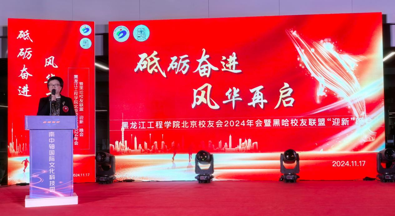 党委书记于沐琳带队参加北京校友会活动并开展“访企拓岗”工作