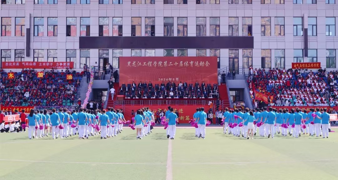 学校隆重举行第二十届体育运动会