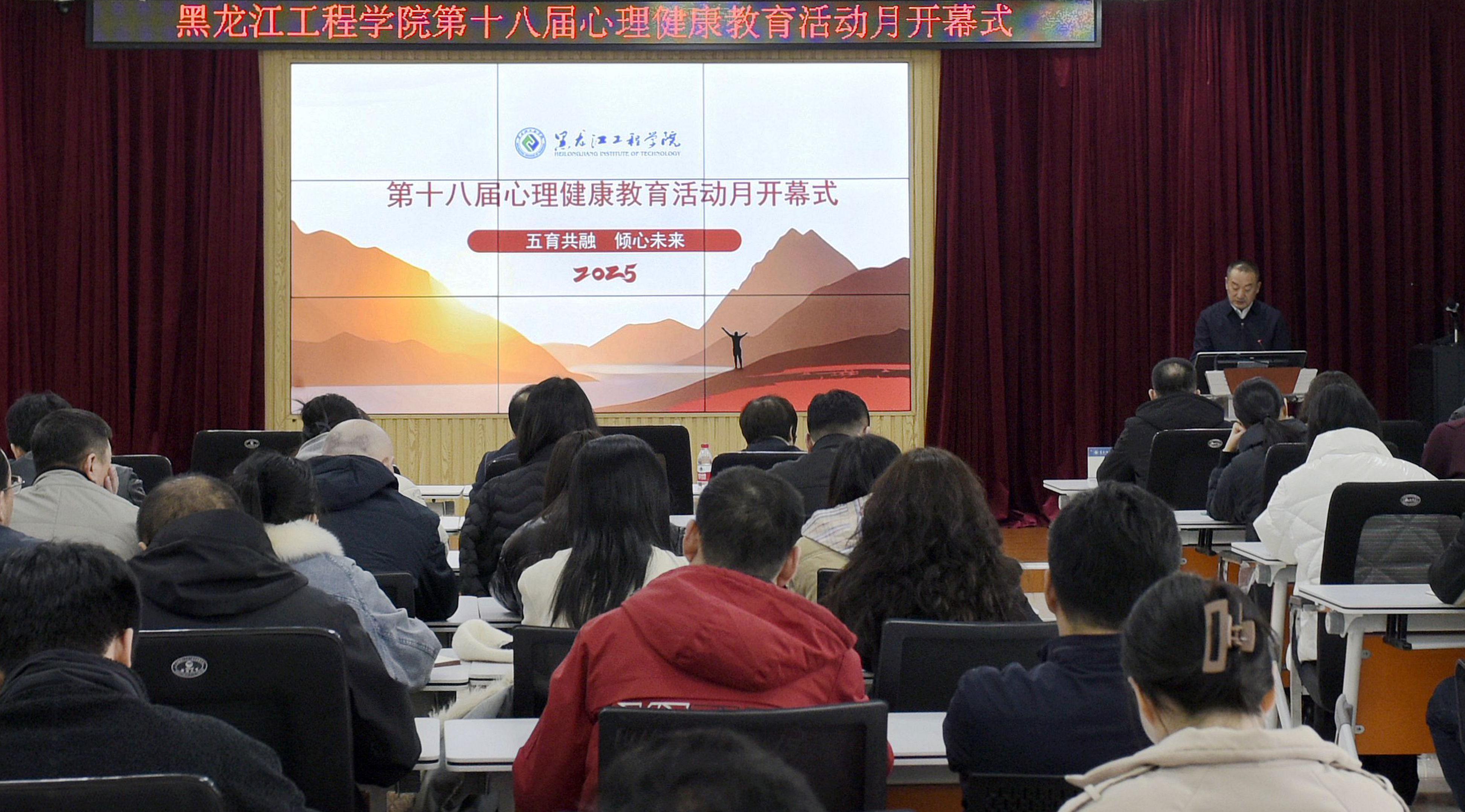 我校举办第十八届心理健康教育活动月开幕式暨学生工作者心理健康教育工作能力培训