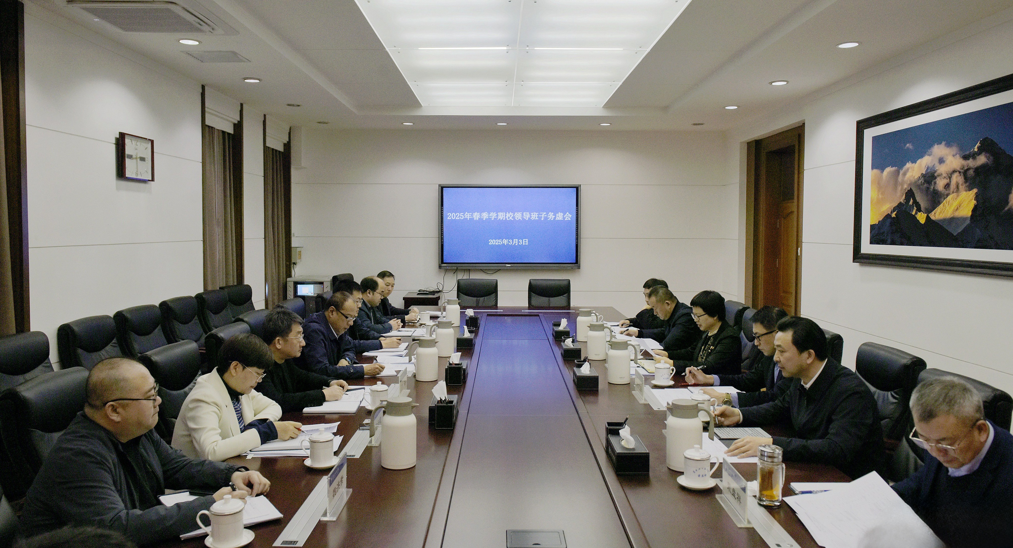 学校召开2025年春季学期校领导班子务虚会