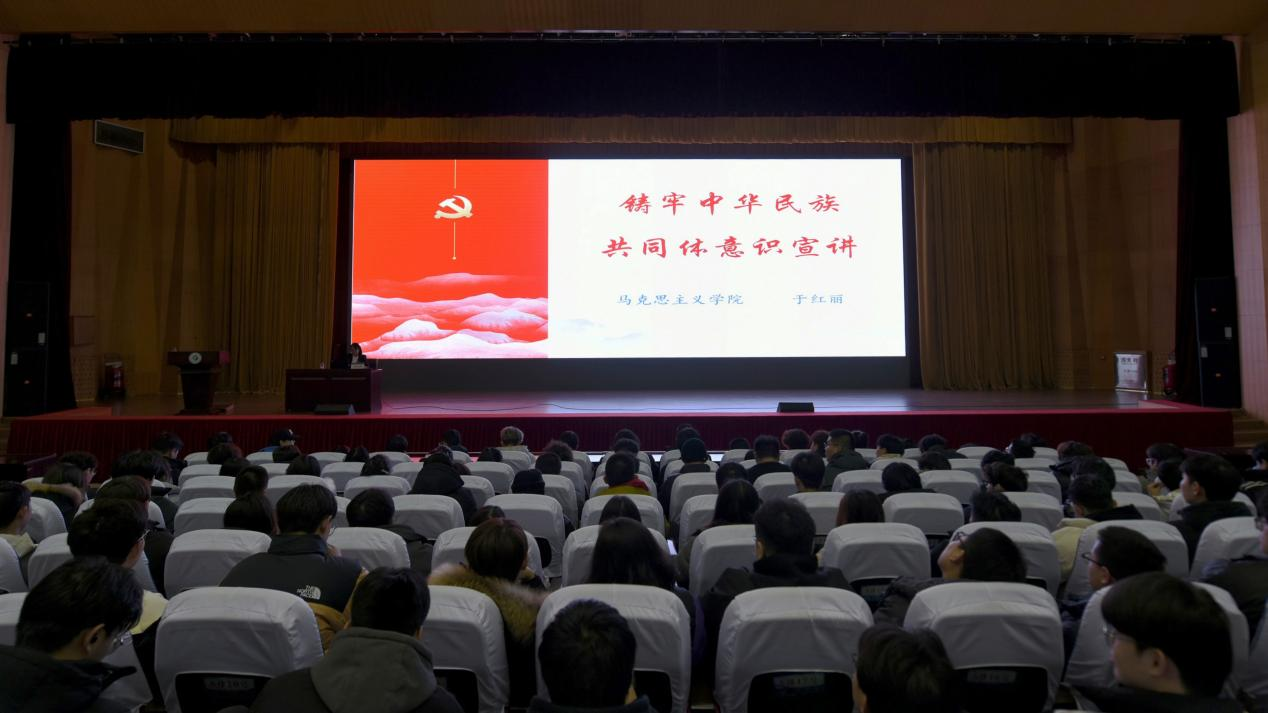 学校举办铸牢中华民族共同体意识专题宣讲会