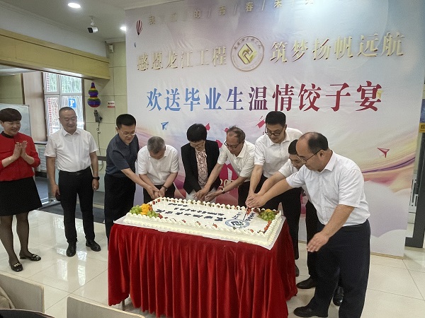 我校开展“感恩龙江工程 筑梦扬帆远航”欢送毕业生温情饺子宴活动