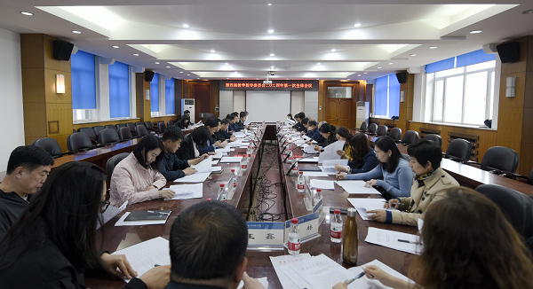 学校召开第四届教学指导委员会2024年第一次全体会议