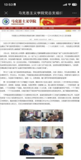 【工作落实年】我校组织师生党员收听收看《榜样7》《党课开讲啦——二十大代表讲二十大》