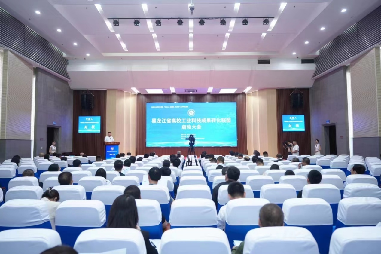 我校参加黑龙江省高校工业科技成果转化联盟启动大会