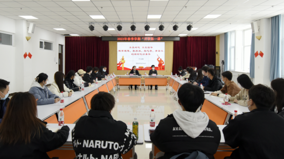 党委书记于沐琳讲授“开学第一课”