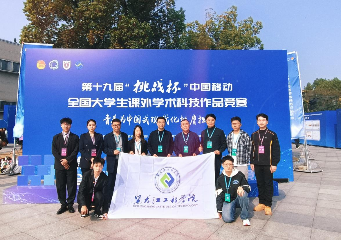 喜报丨我校在第十九届“挑战杯”全国竞赛中斩获两项国奖实现历史性突破