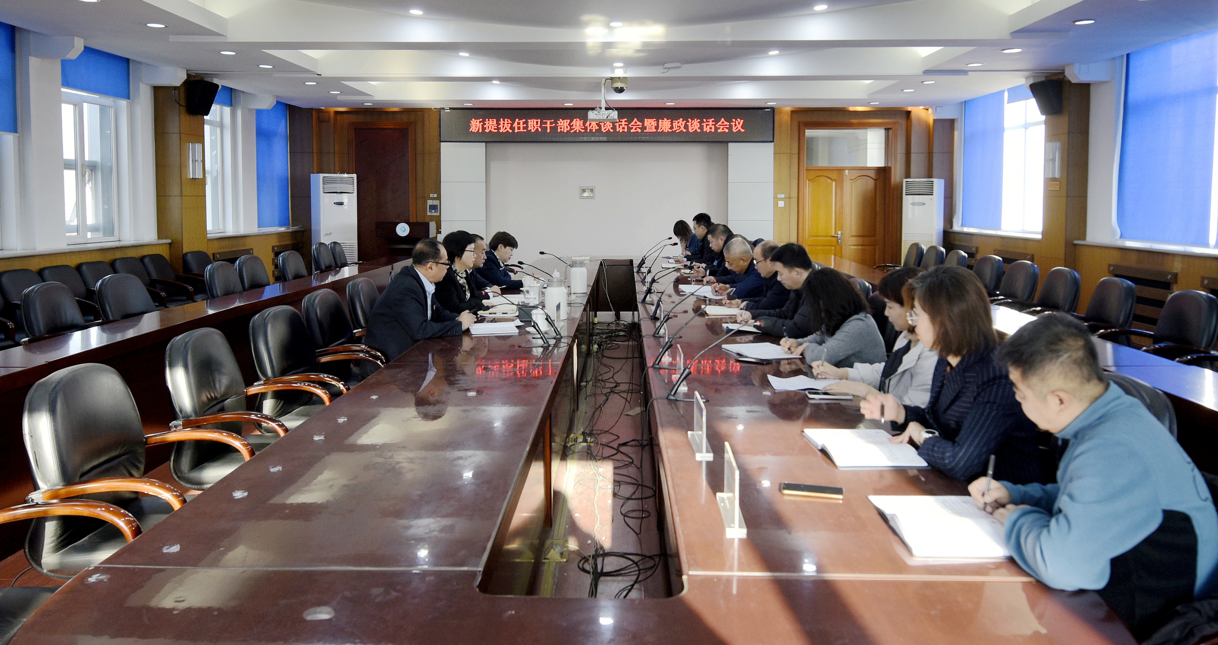 学校召开新提拔任职干部集体谈话暨廉政谈话会议