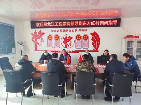 校长刘志强一行赴海伦市东林镇东方红村开展定点帮扶调研