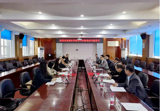 黑河学院一行来学校考察调研
