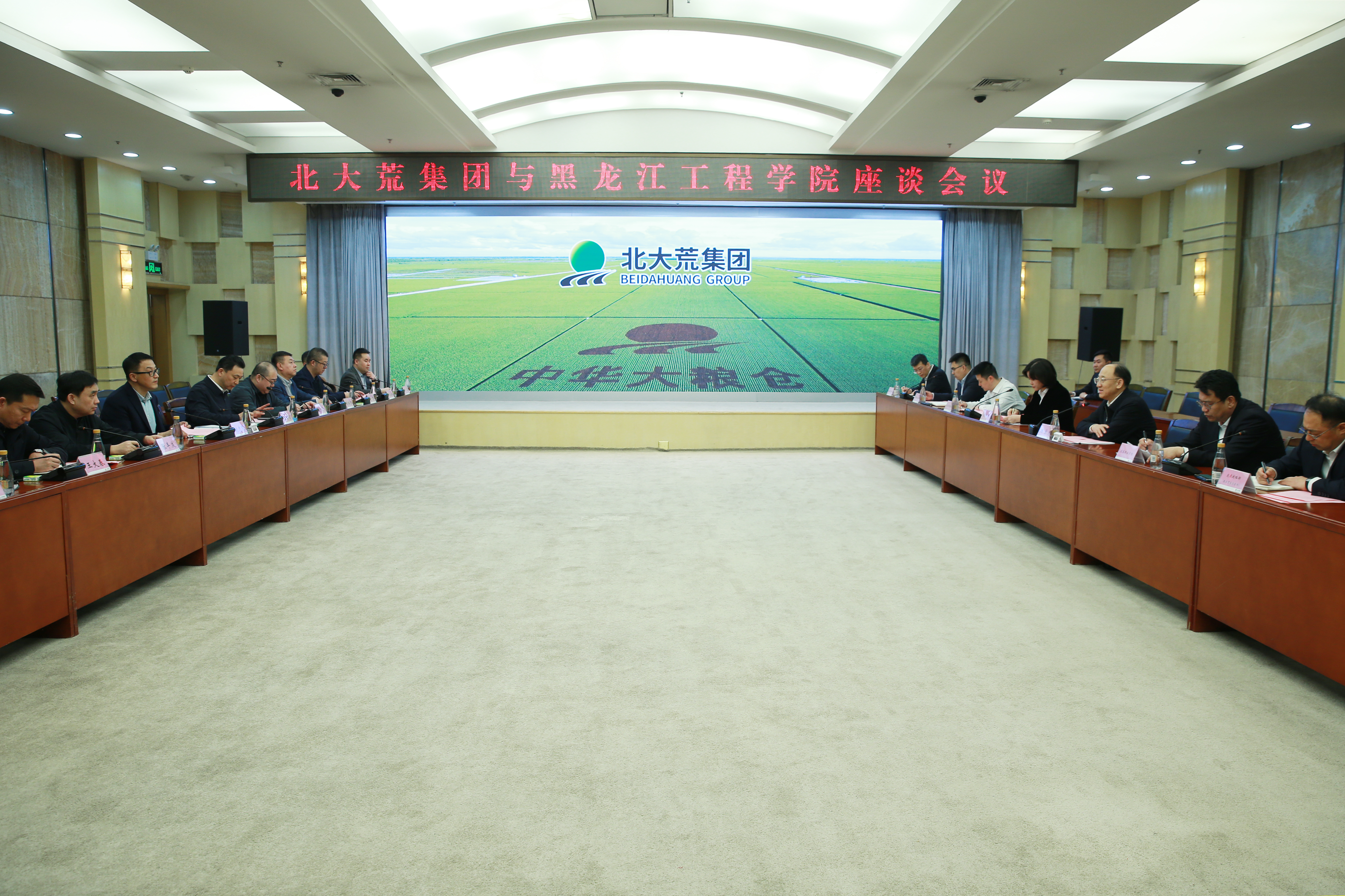 校长刘志强一行赴北大荒农垦集团有限公司开展考察调研