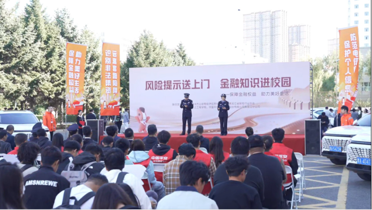 风险提示送上门 金融知识进校园——我校举办金融教育宣传周活动