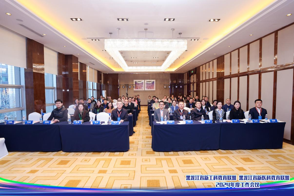 应用型本科人才培养论坛成功举办