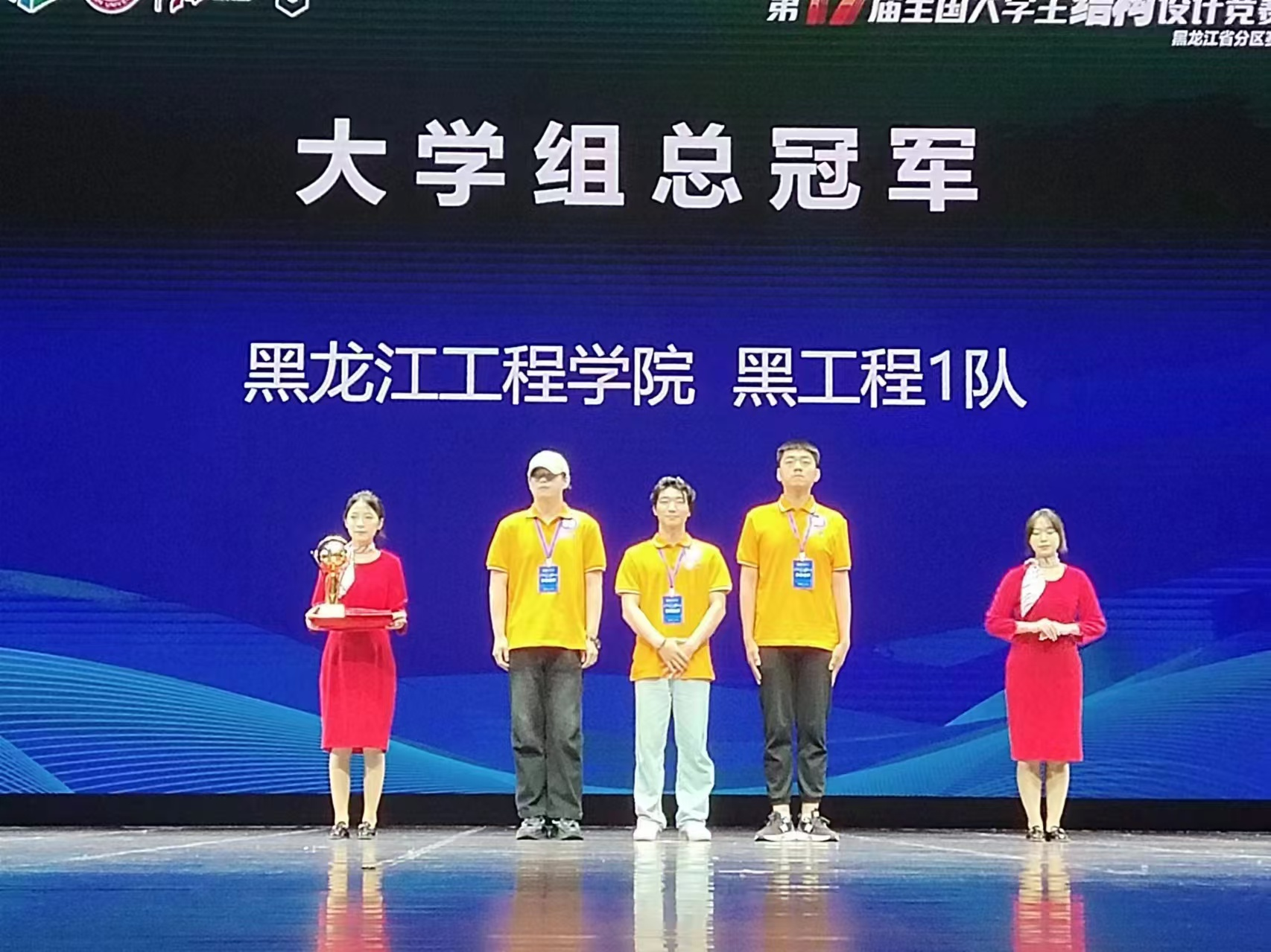 喜报丨我校学生在“构力杯”第十七届全国大学生结构设计竞赛中喜获佳绩