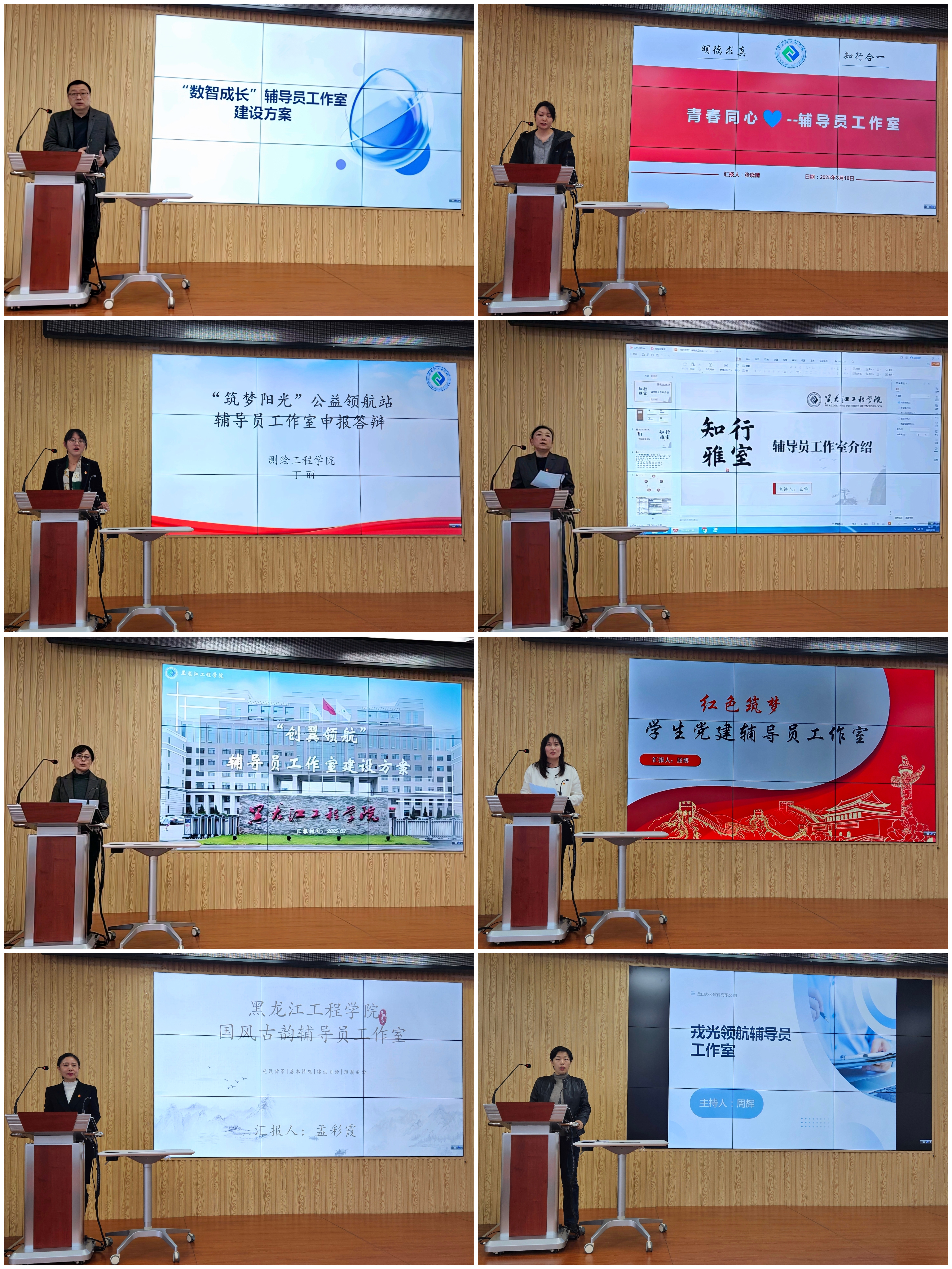 学校举行2025年辅导员工作室建设汇报会