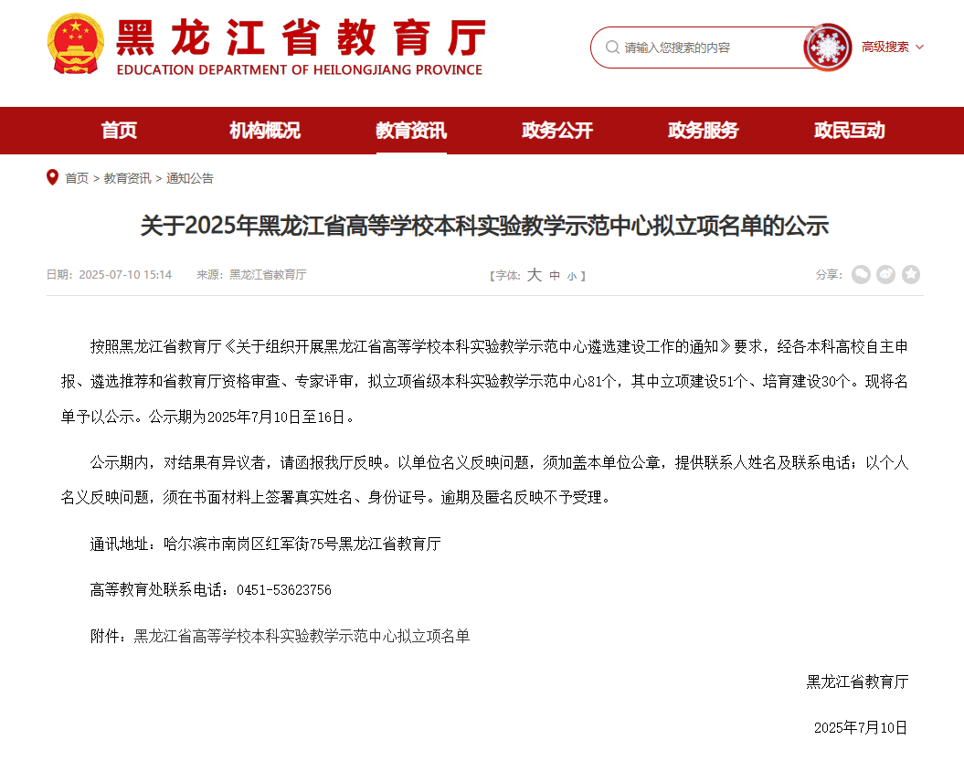 202507181432157118.png 202507181432157118.png